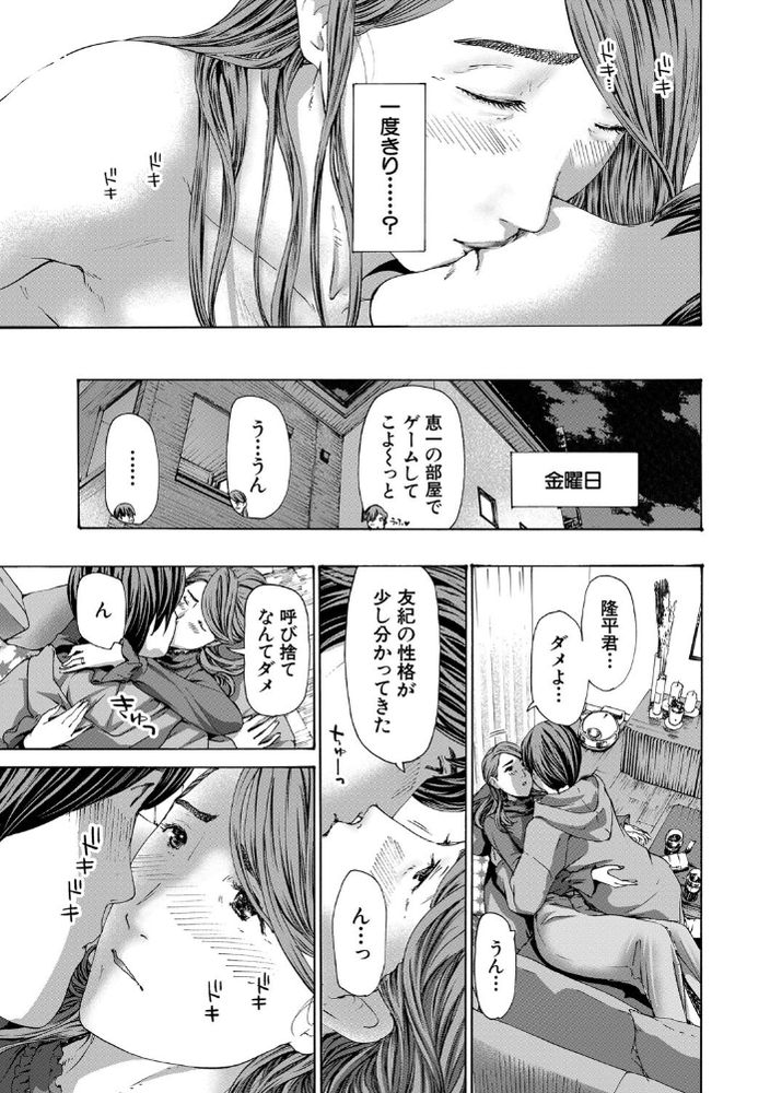 無料エロ漫画 【熟女不倫エロ漫画】息子の親友と不倫！？一度だけの本気のセックスに私の心はほだされてしまって…？【四十五歳ってどうなのさ！？／あさぎ龍】 FANZA