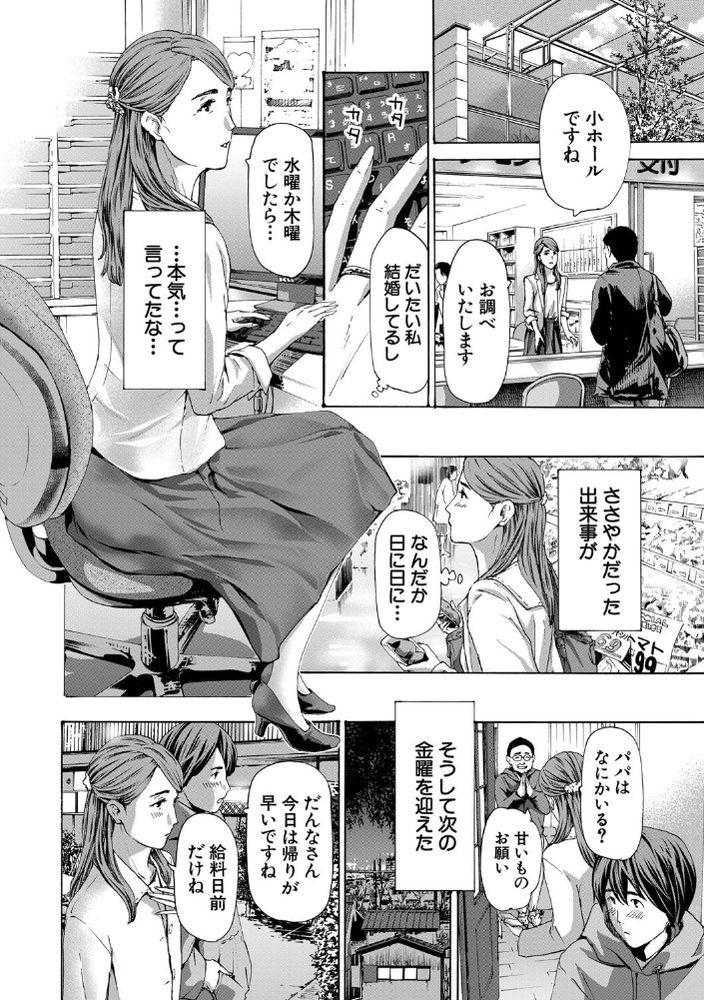 無料エロ漫画 【熟女不倫エロ漫画】息子の親友と不倫！？一度だけの本気のセックスに私の心はほだされてしまって…？【四十五歳ってどうなのさ！？／あさぎ龍】 FANZA