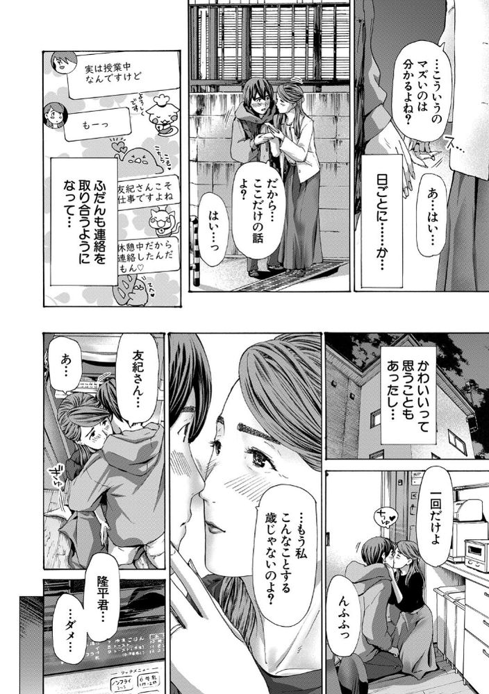 無料エロ漫画 【熟女不倫エロ漫画】息子の親友と不倫！？一度だけの本気のセックスに私の心はほだされてしまって…？【四十五歳ってどうなのさ！？／あさぎ龍】 FANZA