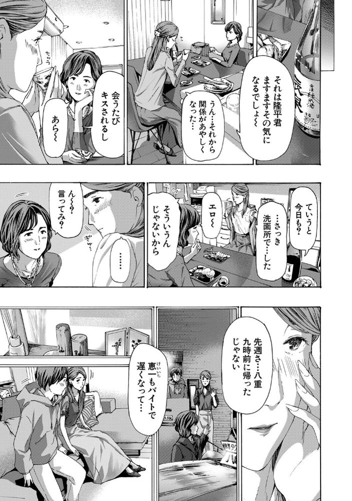 無料エロ漫画 【熟女不倫エロ漫画】息子の親友と不倫！？一度だけの本気のセックスに私の心はほだされてしまって…？【四十五歳ってどうなのさ！？／あさぎ龍】 FANZA