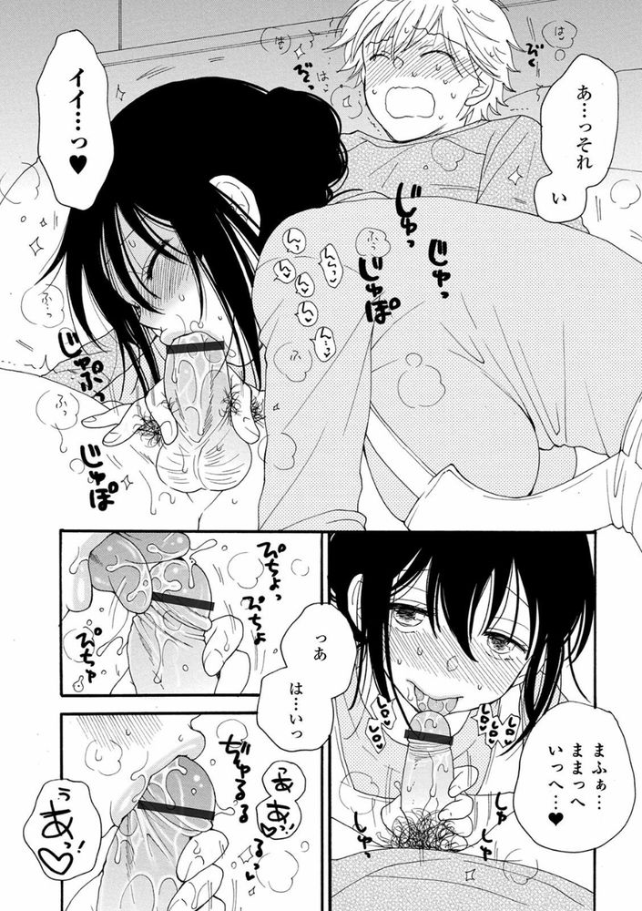 無料エロ漫画 【レンタルママエロ漫画】病気で弱ってる時ほどバブみの強いレンタルママが欲しくなる！【レンタルママ／井ノ本リカ子】 FANZA