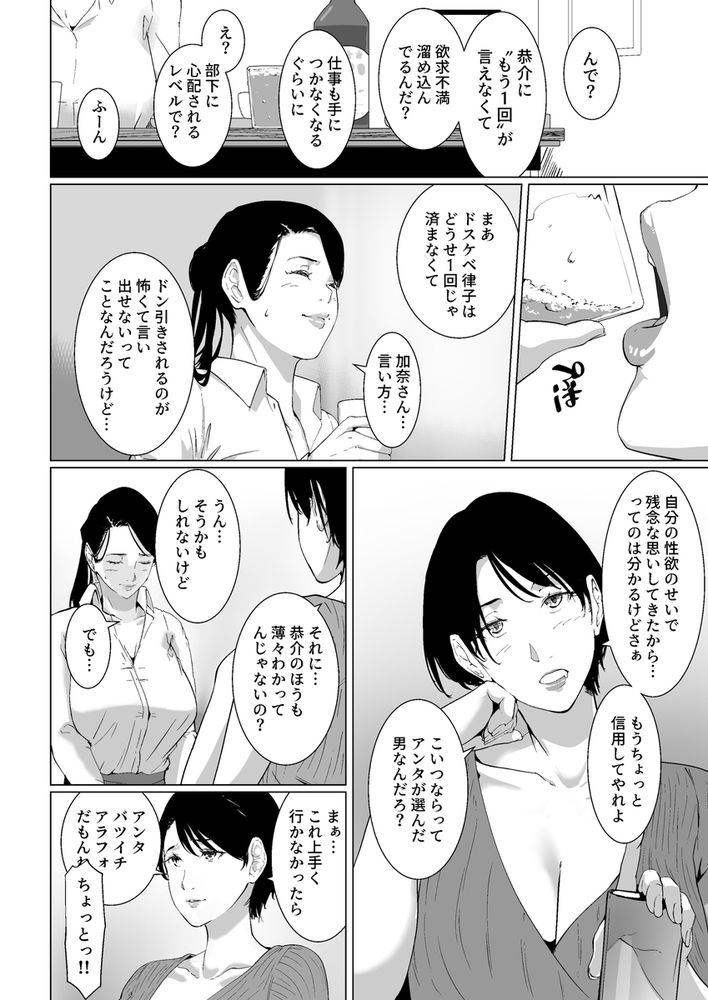 無料エロ漫画 【絶倫人妻エロ漫画】絶倫アラサー妻は愛する夫のおちんぽをハメ続けてハメ倒したいｗｗｗ【もう一回、しよ 愛する夫のおちんぽで朝までパコられたい淫乱巨乳妻の律子さん／NYPAON】 FANZA