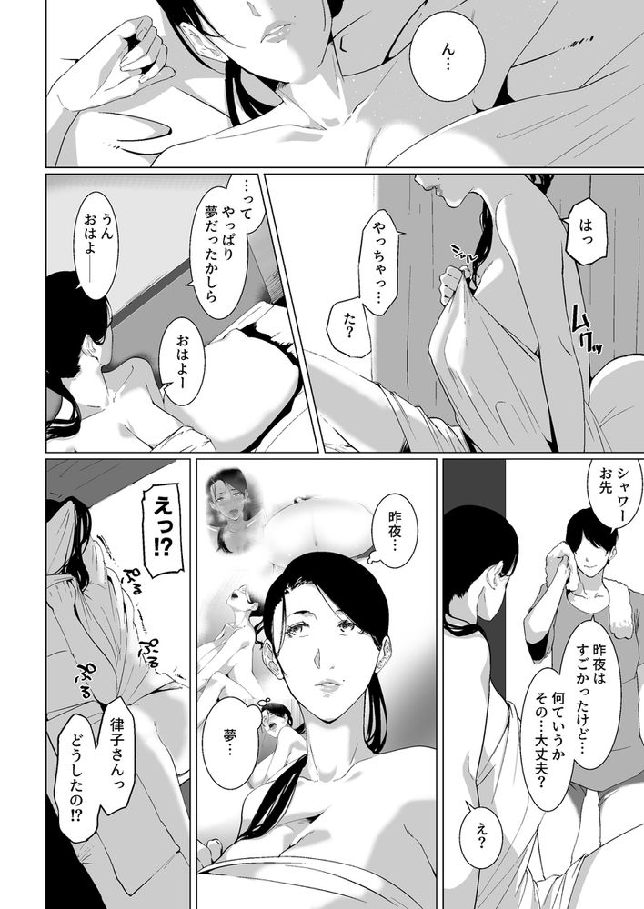 無料エロ漫画 【絶倫人妻エロ漫画】絶倫アラサー妻は愛する夫のおちんぽをハメ続けてハメ倒したいｗｗｗ【もう一回、しよ 愛する夫のおちんぽで朝までパコられたい淫乱巨乳妻の律子さん／NYPAON】 FANZA