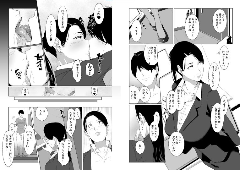 無料エロ漫画 【絶倫人妻エロ漫画】絶倫アラサー妻は愛する夫のおちんぽをハメ続けてハメ倒したいｗｗｗ【もう一回、しよ 愛する夫のおちんぽで朝までパコられたい淫乱巨乳妻の律子さん／NYPAON】 FANZA