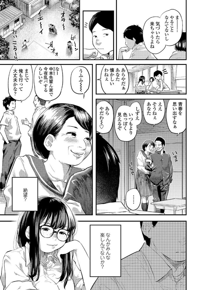 無料エロ漫画 【いちゃラブエロ漫画】地球崩壊まであと4日…後悔しないために最後にセックスしよ…？【ハローグッバイ 前編／べろせ】 FANZA