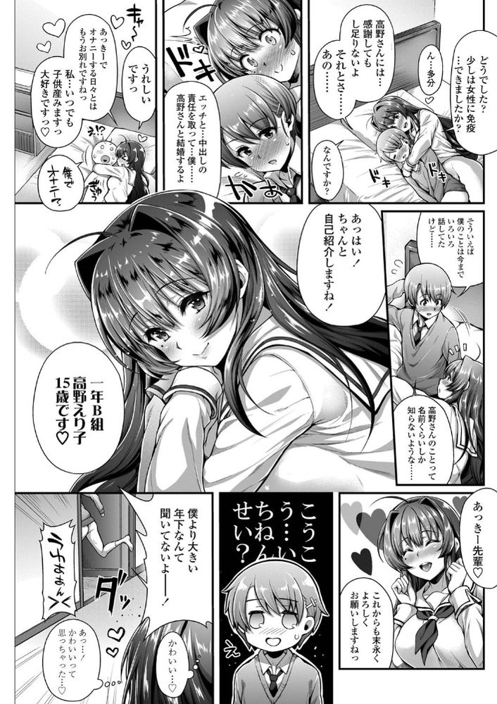 無料エロ漫画 【女装美少年エロ漫画】中性的な美少年！しかもショタみたいな見た目！！の僕にも宝塚系のかっこいい彼女ができましたwww【大きな彼女ができました。／薬味紅生姜】 FANZA