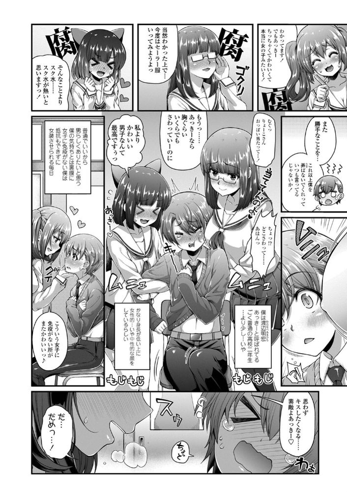 無料エロ漫画 【女装美少年エロ漫画】中性的な美少年！しかもショタみたいな見た目！！の僕にも宝塚系のかっこいい彼女ができましたwww【大きな彼女ができました。／薬味紅生姜】 FANZA
