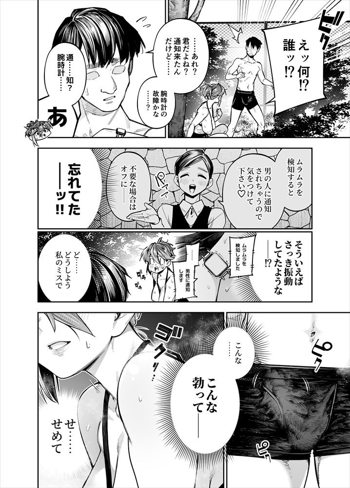 無料エロ漫画 【乱交エロ漫画】この街ではセックスし放題！全員セックスOKの子作り推奨変態タウンへようこそ【ようこそ子づくり奨励特区へ／四八楼】 FANZA