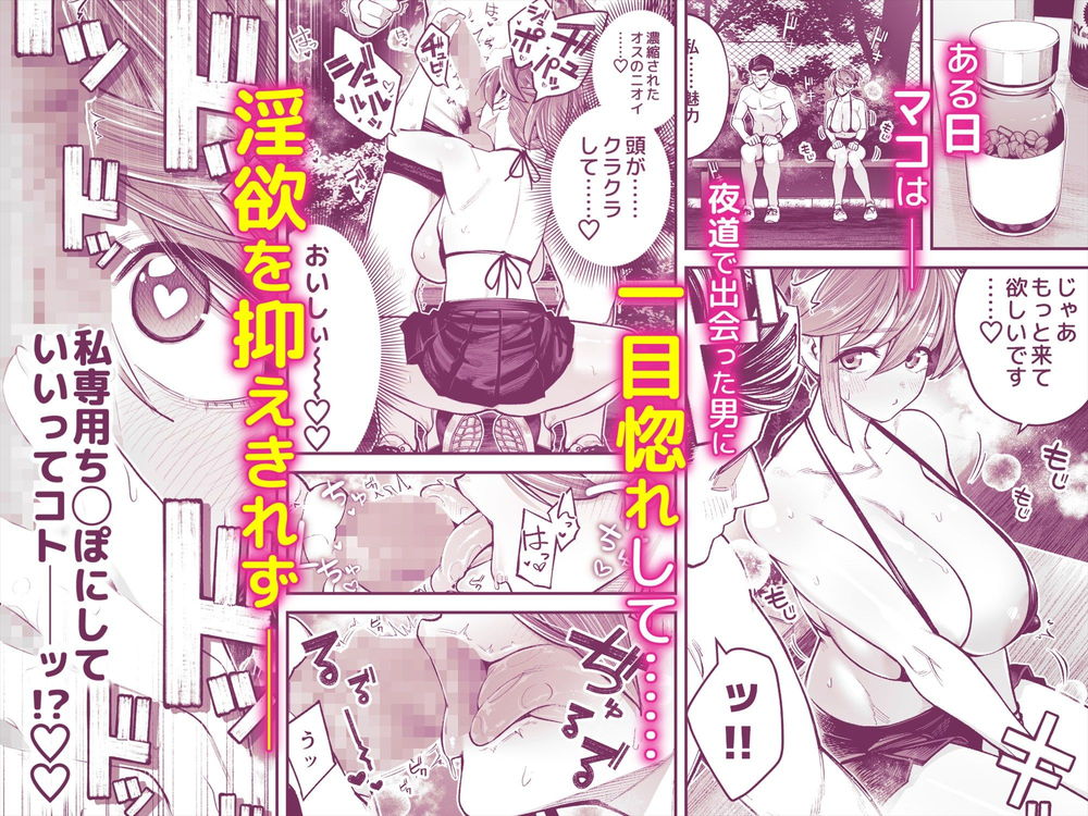 無料エロ漫画 【乱交エロ漫画】この街ではセックスし放題！全員セックスOKの子作り推奨変態タウンへようこそ【ようこそ子づくり奨励特区へ／四八楼】 FANZA