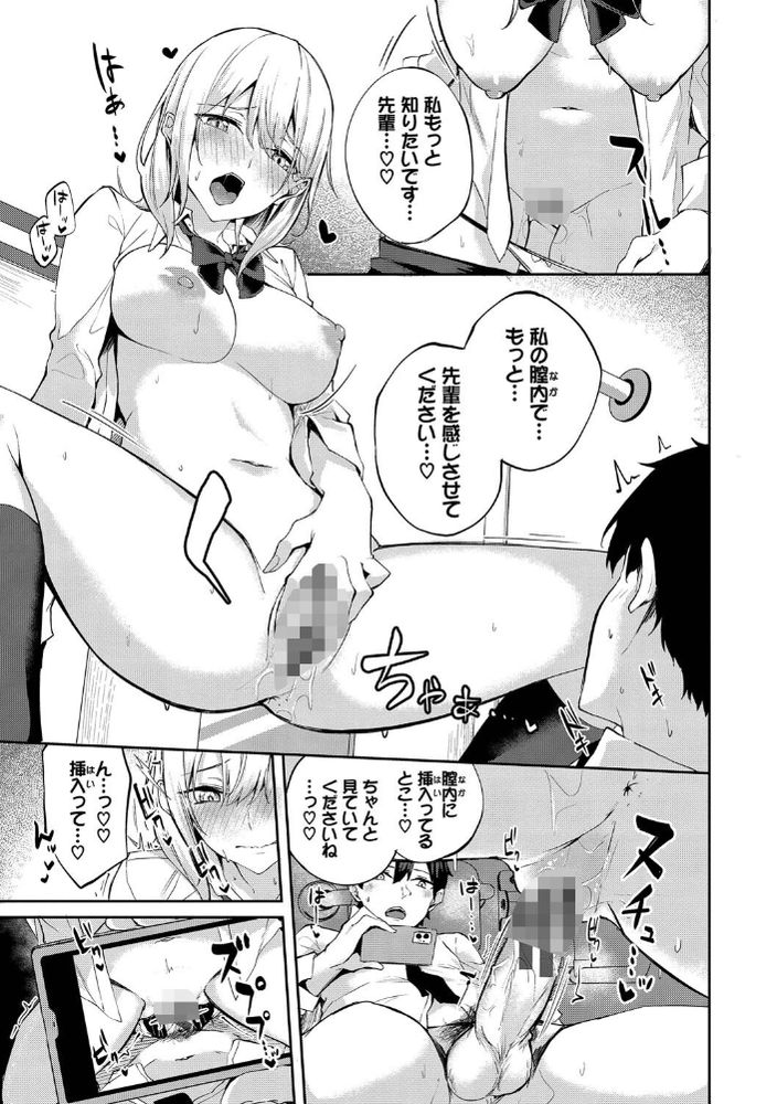 無料エロ漫画 【逆痴漢エロ漫画】好きになった相手なら逆痴漢してえっちしてそのまま付き合うｗ【絢乃アテンション／Flugel】 FANZA