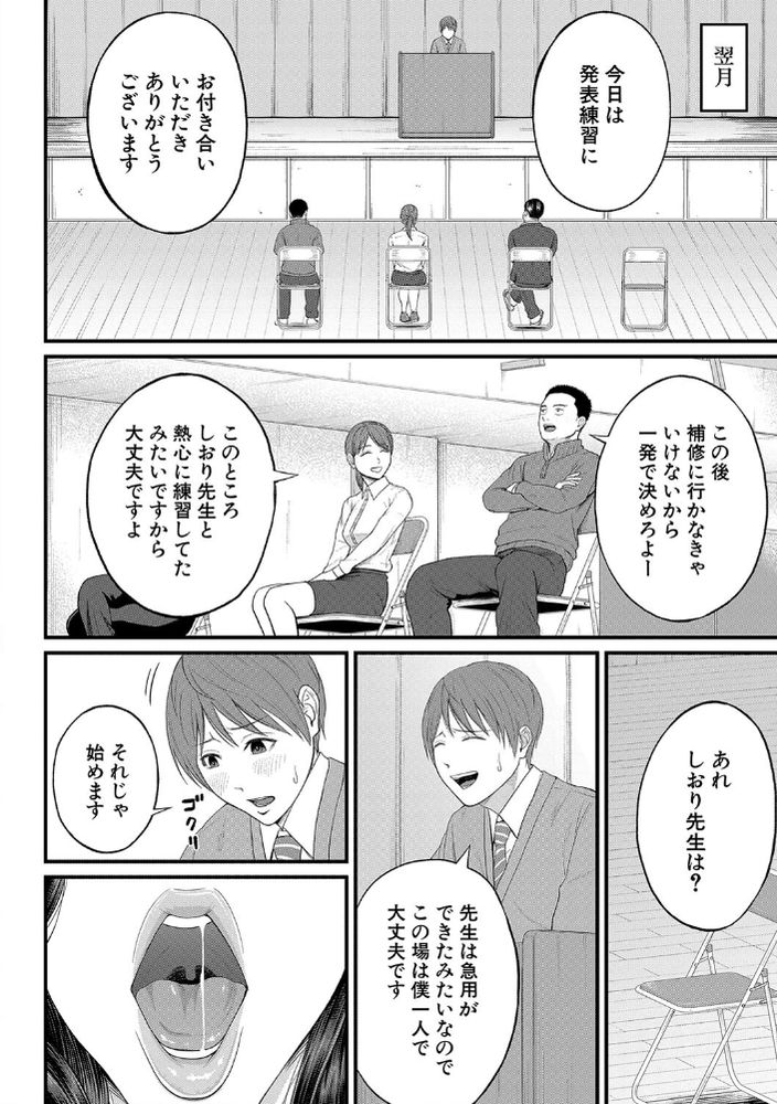 無料エロ漫画 【痴女先生エロ漫画】妖艶な色香漂う先生がお手本に官能小説朗読…そして発表会の練習では壇上でフェラされながらの発表練習！？【密着◆個人指導／汐乃コウ】 FANZA
