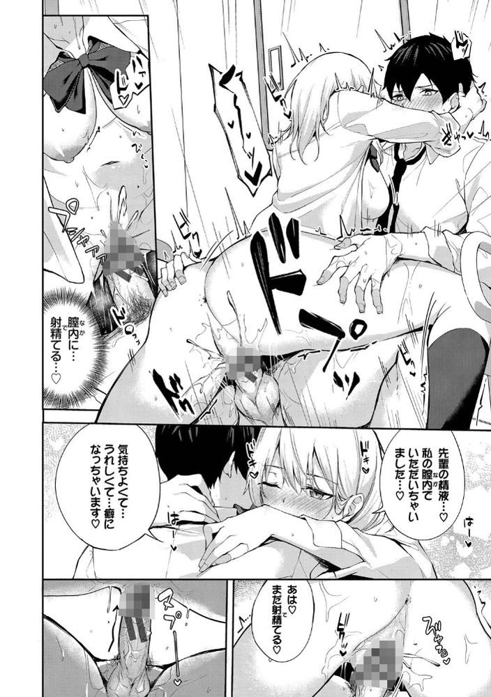 無料エロ漫画 【逆痴漢エロ漫画】好きになった相手なら逆痴漢してえっちしてそのまま付き合うｗ【絢乃アテンション／Flugel】 FANZA