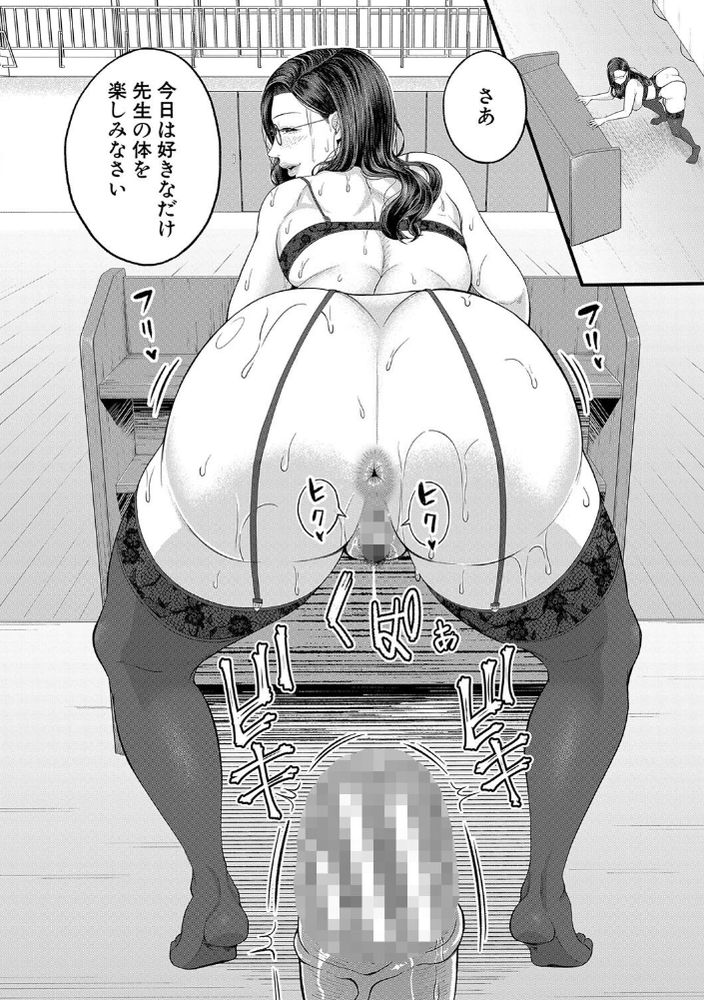 無料エロ漫画 【痴女先生エロ漫画】妖艶な色香漂う先生がお手本に官能小説朗読…そして発表会の練習では壇上でフェラされながらの発表練習！？【密着◆個人指導／汐乃コウ】 FANZA