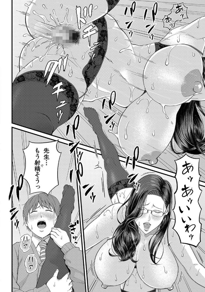 無料エロ漫画 【痴女先生エロ漫画】妖艶な色香漂う先生がお手本に官能小説朗読…そして発表会の練習では壇上でフェラされながらの発表練習！？【密着◆個人指導／汐乃コウ】 FANZA