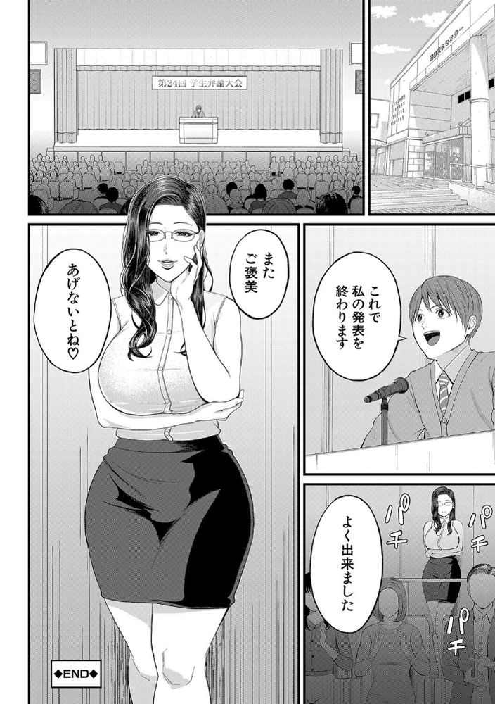 無料エロ漫画 【痴女先生エロ漫画】妖艶な色香漂う先生がお手本に官能小説朗読…そして発表会の練習では壇上でフェラされながらの発表練習！？【密着◆個人指導／汐乃コウ】 FANZA