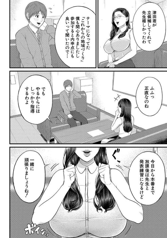 無料エロ漫画 【痴女先生エロ漫画】妖艶な色香漂う先生がお手本に官能小説朗読…そして発表会の練習では壇上でフェラされながらの発表練習！？【密着◆個人指導／汐乃コウ】 FANZA