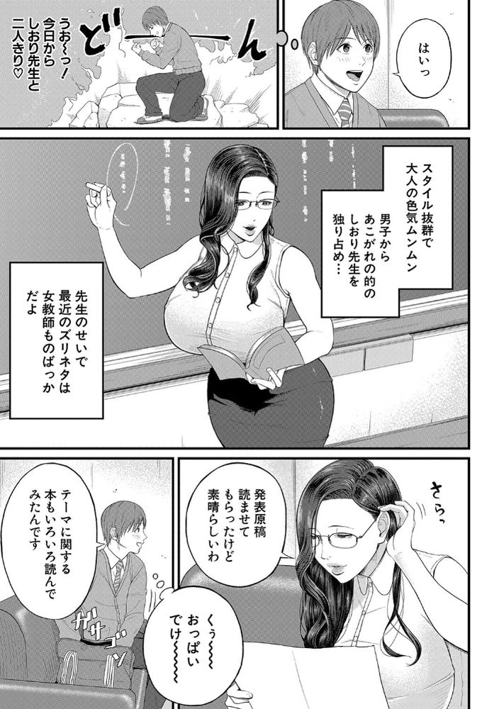 無料エロ漫画 【痴女先生エロ漫画】妖艶な色香漂う先生がお手本に官能小説朗読…そして発表会の練習では壇上でフェラされながらの発表練習！？【密着◆個人指導／汐乃コウ】 FANZA