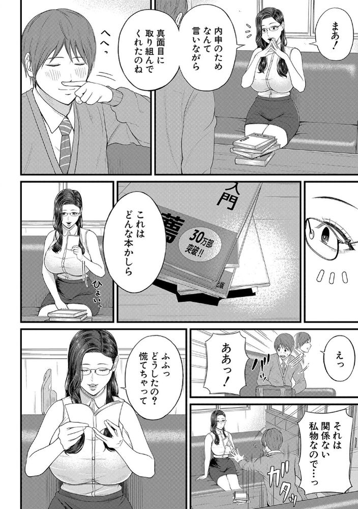 無料エロ漫画 【痴女先生エロ漫画】妖艶な色香漂う先生がお手本に官能小説朗読…そして発表会の練習では壇上でフェラされながらの発表練習！？【密着◆個人指導／汐乃コウ】 FANZA