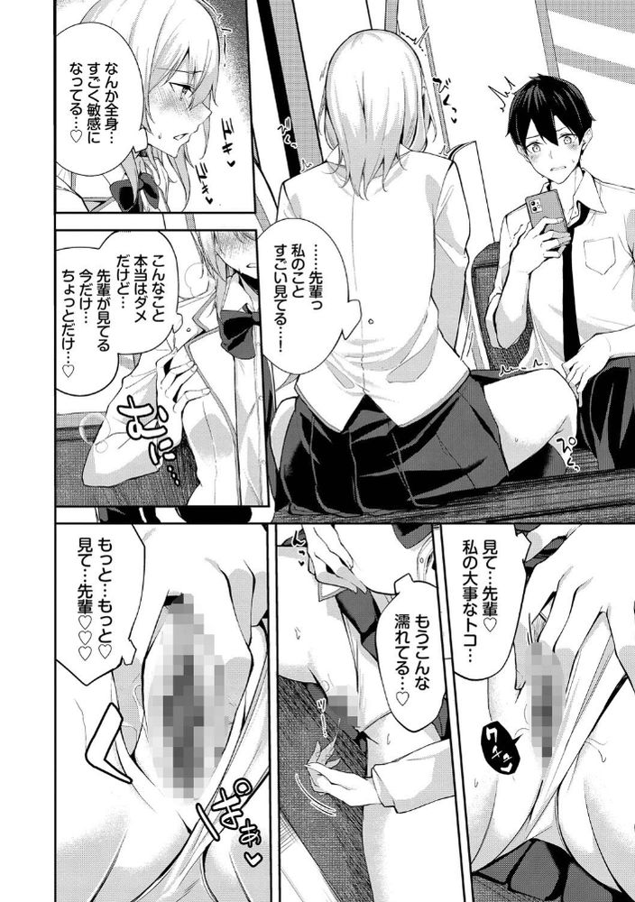 無料エロ漫画 【逆痴漢エロ漫画】好きになった相手なら逆痴漢してえっちしてそのまま付き合うｗ【絢乃アテンション／Flugel】 FANZA