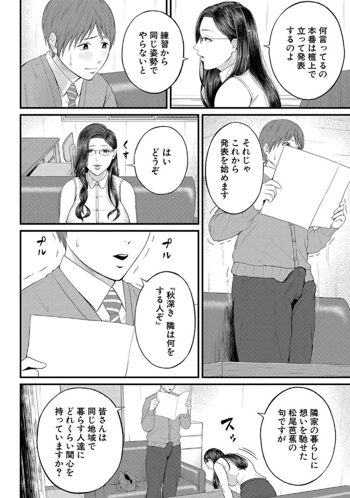 無料エロ漫画 【痴女先生エロ漫画】妖艶な色香漂う先生がお手本に官能小説朗読…そして発表会の練習では壇上でフェラされながらの発表練習！？【密着◆個人指導／汐乃コウ】 FANZA