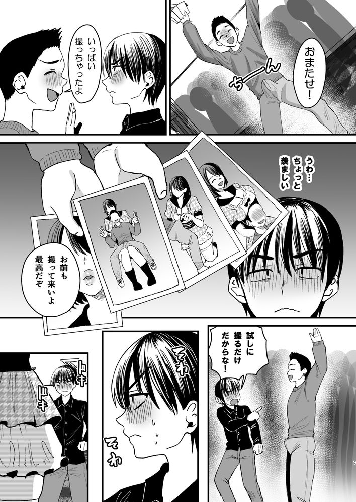 無料エロ漫画 【ドSアイドルエロ漫画】マゾ男に絶大な人気を誇る地下アイドル！ただのドS風俗で草生えた【マゾは推せ！／Sister Mytory】 FANZA