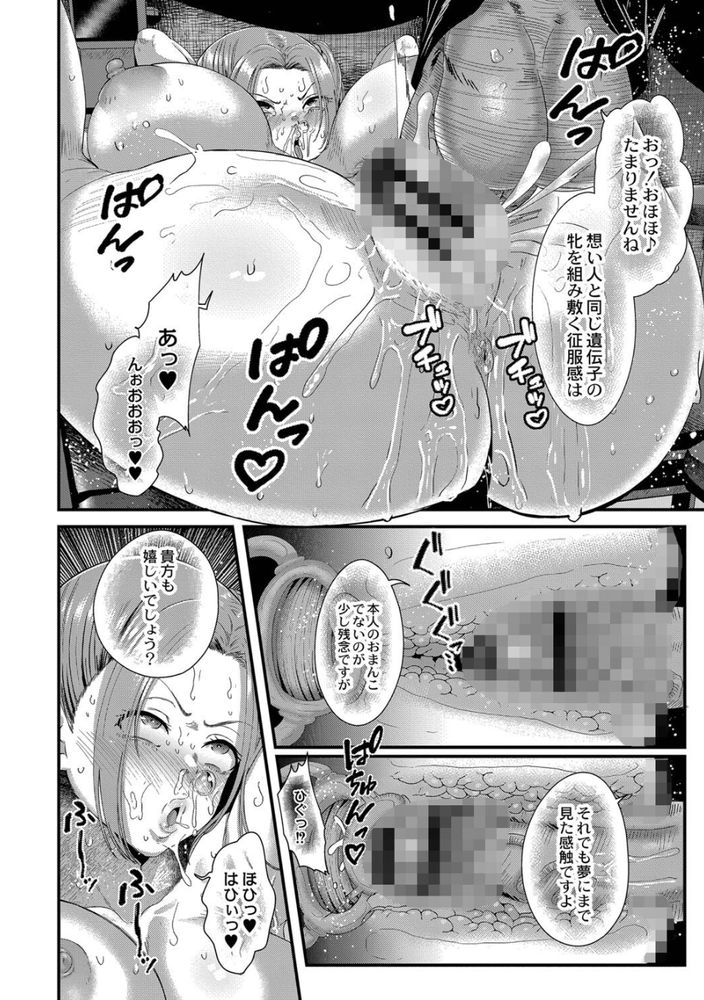 無料エロ漫画 【処女レイプエロ漫画】女子高生をレイプした処女膜医！これは学生時代の復讐だったんです…【リベンジヴァージン／せうま】 FANZA