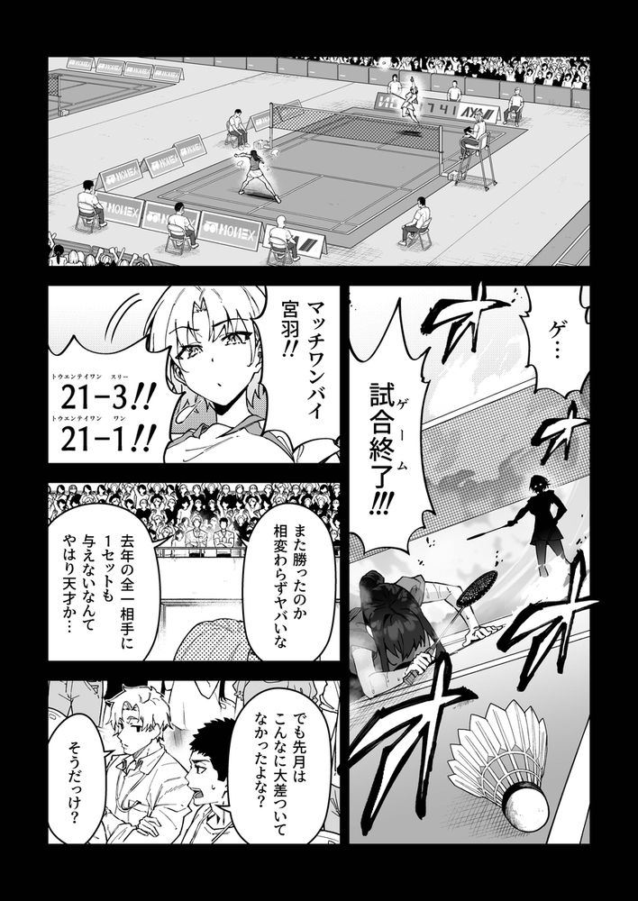 無料エロ漫画 【JK調教エロ漫画】女子スポーツ選手の能力を120%開花させる伝説のセックスコーチング【ガチハメSEX指導3／しゅにち関数】 FANZA