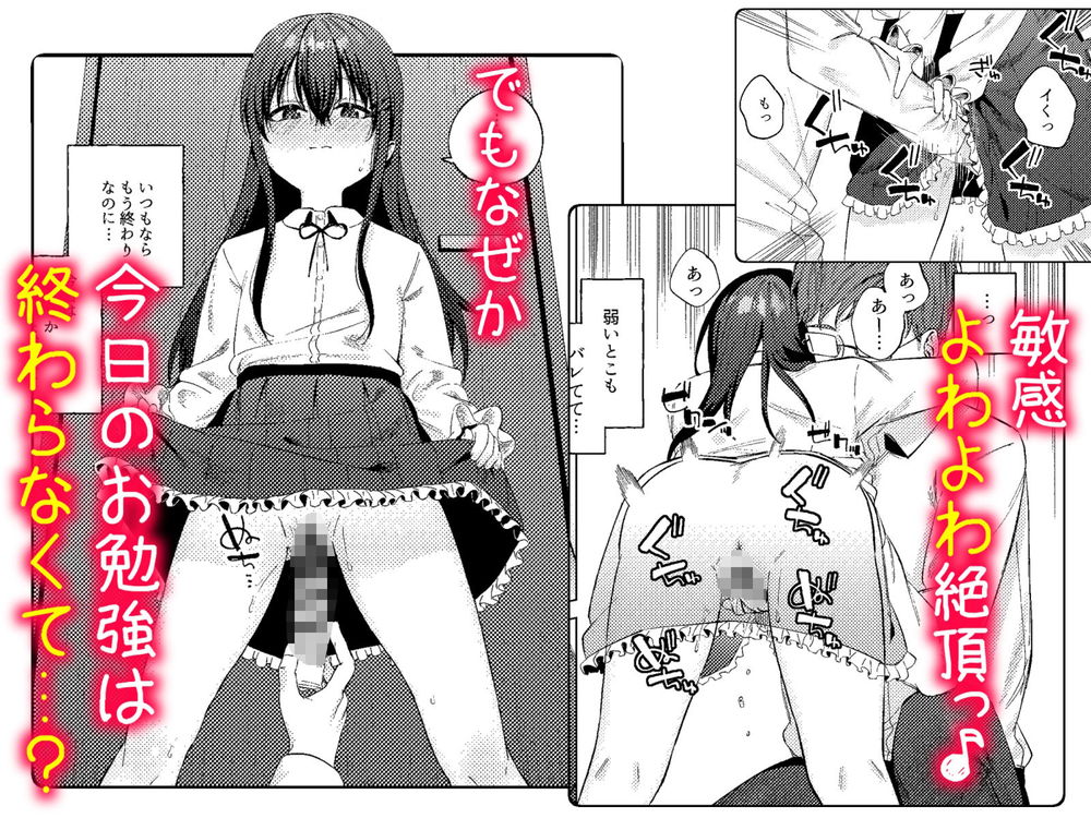 無料エロ漫画 【ロリ調教エロ漫画】エッチに興味津々な女の子をえっちな子猫ちゃんへ調教中【いいなりペットの花音ちゃん／ロトエスート】 FANZA