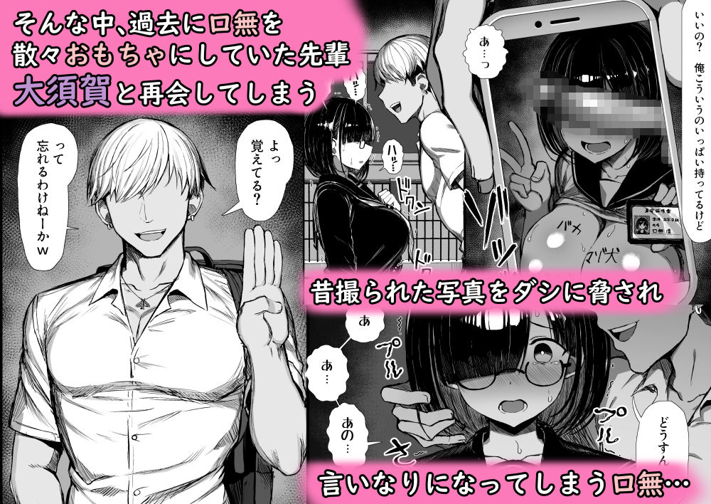 無料エロ漫画 【JK性奴隷エロ漫画】エロいカラダした地味子はヤリチン先輩に目を付けられ調教される【文学少女は染められる／もすきーと音。】 FANZA