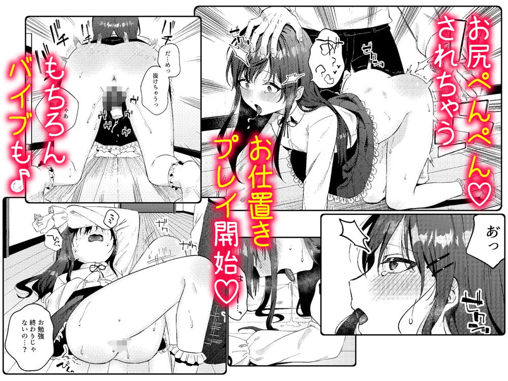 無料エロ漫画 【ロリ調教エロ漫画】エッチに興味津々な女の子をえっちな子猫ちゃんへ調教中【いいなりペットの花音ちゃん／ロトエスート】 FANZA