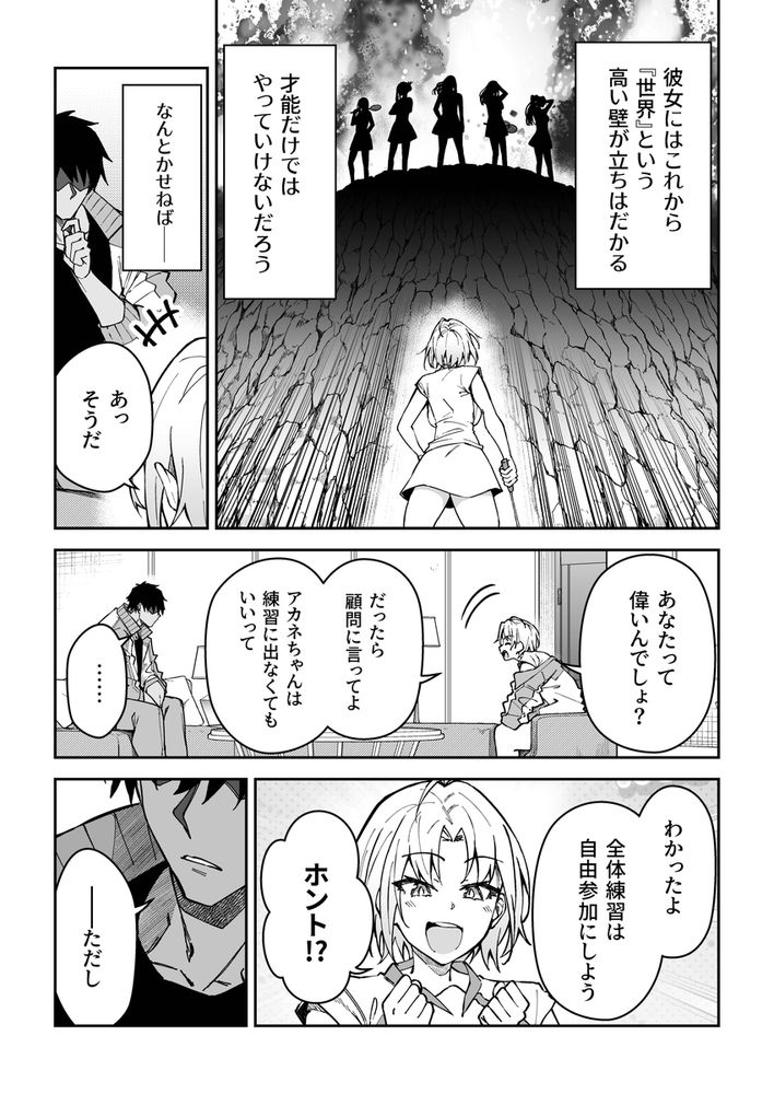 無料エロ漫画 【JK調教エロ漫画】女子スポーツ選手の能力を120%開花させる伝説のセックスコーチング【ガチハメSEX指導3／しゅにち関数】 FANZA