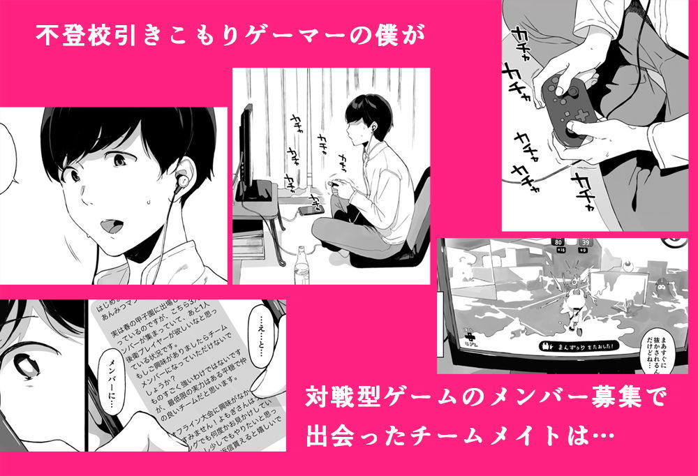 無料エロ漫画 【ハーレムエロ漫画】ゲームの大会メンバーを募集したら年上の美人お姉さんばかりが集まってきて…王子プ！？【げーみんぐはーれむ総集編I／笹森トモエ】 FANZA