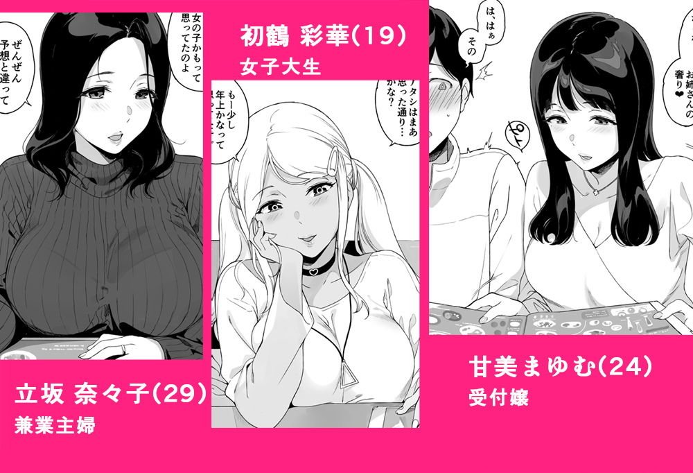 無料エロ漫画 【ハーレムエロ漫画】ゲームの大会メンバーを募集したら年上の美人お姉さんばかりが集まってきて…王子プ！？【げーみんぐはーれむ総集編I／笹森トモエ】 FANZA