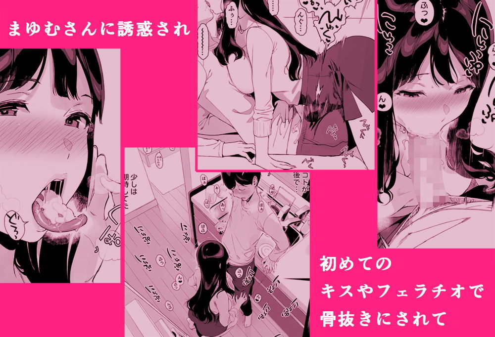 無料エロ漫画 【ハーレムエロ漫画】ゲームの大会メンバーを募集したら年上の美人お姉さんばかりが集まってきて…王子プ！？【げーみんぐはーれむ総集編I／笹森トモエ】 FANZA