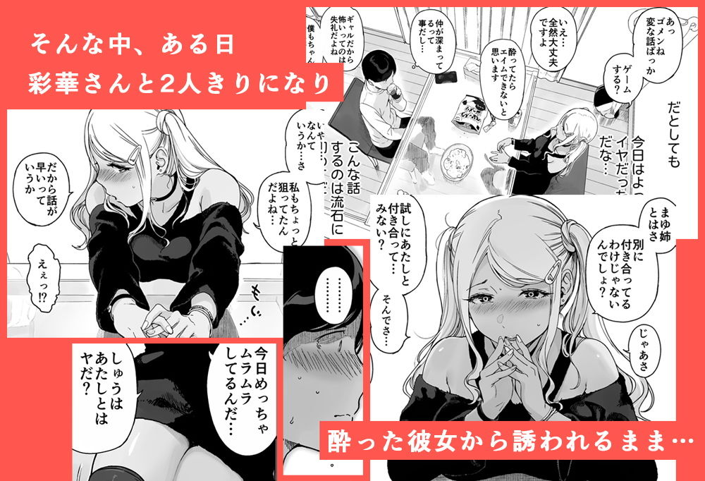 無料エロ漫画 【ハーレムエロ漫画】ゲームの大会メンバーを募集したら年上の美人お姉さんばかりが集まってきて…王子プ！？【げーみんぐはーれむ総集編I／笹森トモエ】 FANZA