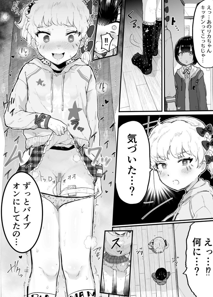 無料エロ漫画 【ロリショタエロ漫画】ロリビッチの幼なじみとショタがキツキツおまんこに108回ピストンで年越し中ｗｗｗ【大晦日におまんこ108回突くだけの本／アイリミアーシュ】 FANZA