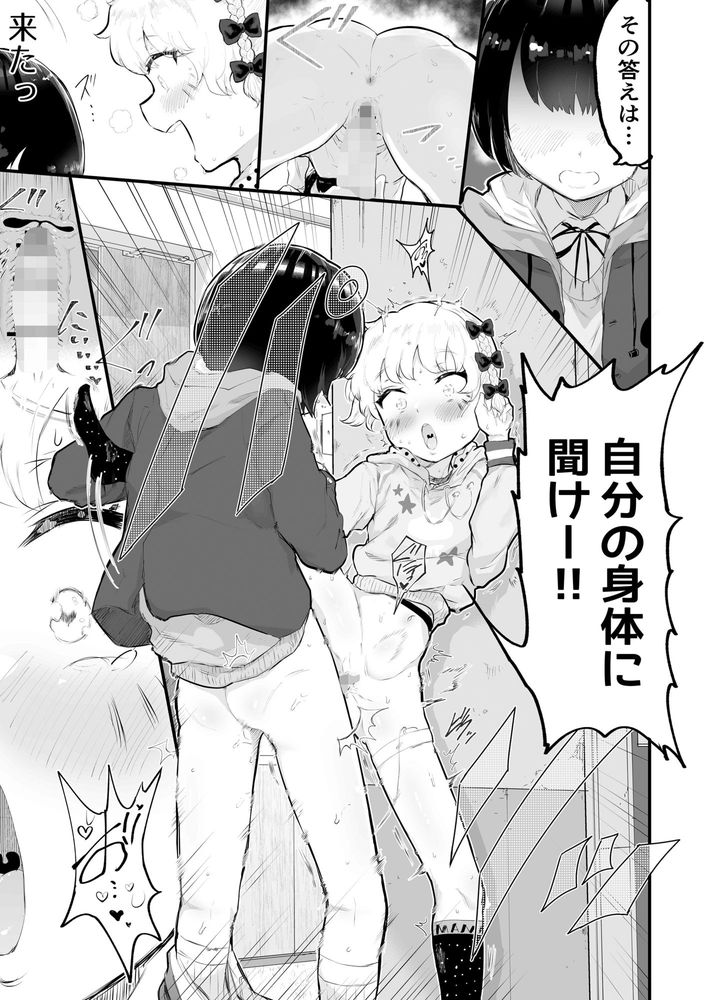 無料エロ漫画 【ロリショタエロ漫画】ロリビッチの幼なじみとショタがキツキツおまんこに108回ピストンで年越し中ｗｗｗ【大晦日におまんこ108回突くだけの本／アイリミアーシュ】 FANZA