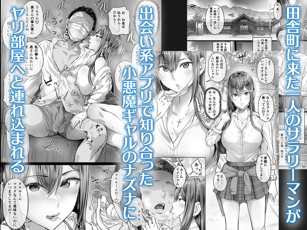 無料エロ漫画 【逆寝取られエロ漫画】小悪魔JKちゃんに俺の性癖も家族も生活も…すべてが歪まされてしまった【夏日総集編／Cior】 FANZA