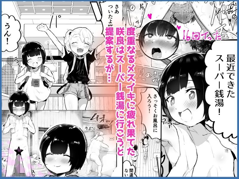 無料エロ漫画 【ロリショタエロ漫画】スーパー銭湯でTSF！異性のお風呂に入ったらムラムラが止まらないｗｗｗ【可愛いオスにはまんこをつけよ！3／アイリミアーシュ】 FANZA