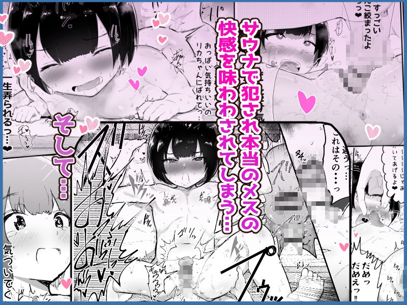 無料エロ漫画 【ロリショタエロ漫画】スーパー銭湯でTSF！異性のお風呂に入ったらムラムラが止まらないｗｗｗ【可愛いオスにはまんこをつけよ！3／アイリミアーシュ】 FANZA