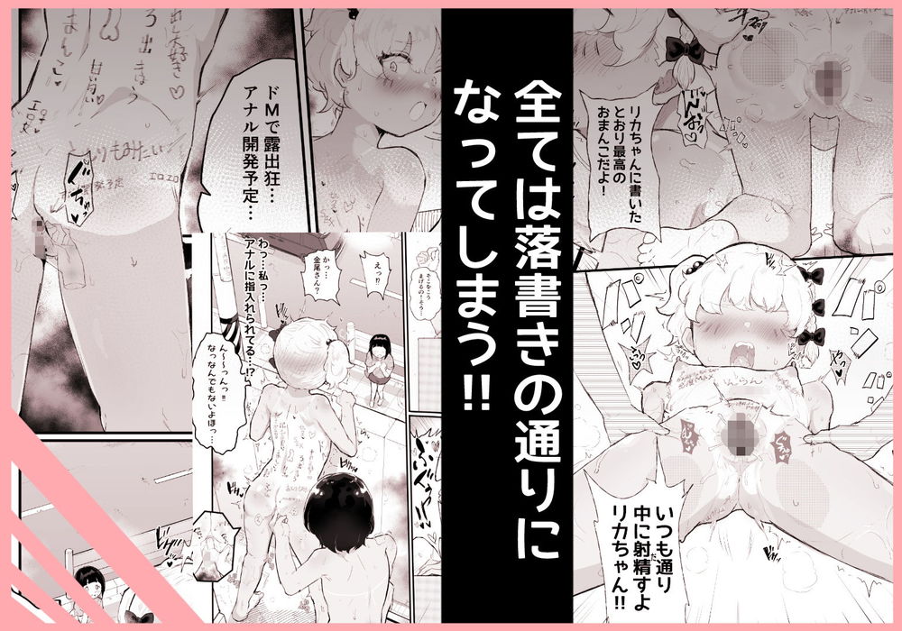 無料エロ漫画 【ロリショタエロ漫画】すべすべのロリボディにボディーペイント！？書いた内容がそのまま即実行されて…メスガキわからせ！？？【メス描キ／アイリミアーシュ】 FANZA