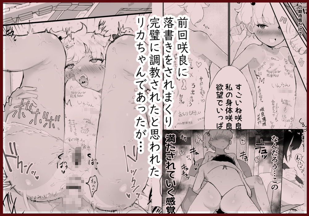 無料エロ漫画 【ロリショタエロ漫画】すべすべのロリボディにボディーペイント！？書いた内容がそのまま即実行されて…メスガキわからせ！？？【メス描キ／アイリミアーシュ】 FANZA