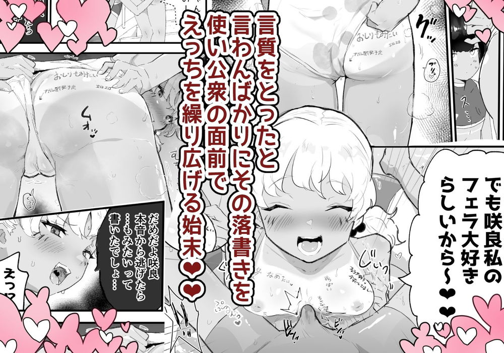 無料エロ漫画 【ロリショタエロ漫画】すべすべのロリボディにボディーペイント！？書いた内容がそのまま即実行されて…メスガキわからせ！？？【メス描キ／アイリミアーシュ】 FANZA