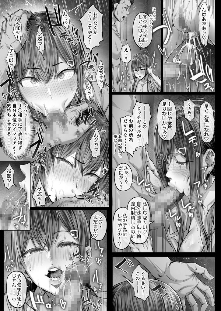 無料エロ漫画 【逆寝取られエロ漫画】小悪魔JKちゃんに俺の性癖も家族も生活も…すべてが歪まされてしまった【夏日総集編／Cior】 FANZA