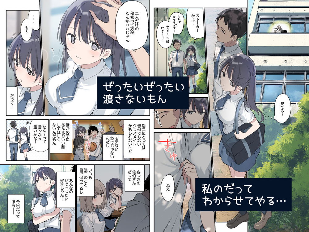 無料エロ漫画 【いちゃラブエロ漫画】彼の事を視線でおっかける女子がいたから…私が彼女だって見せつけるように野外セックスしちゃった【君が思うよりもっと／TOZAN：BU】 FANZA