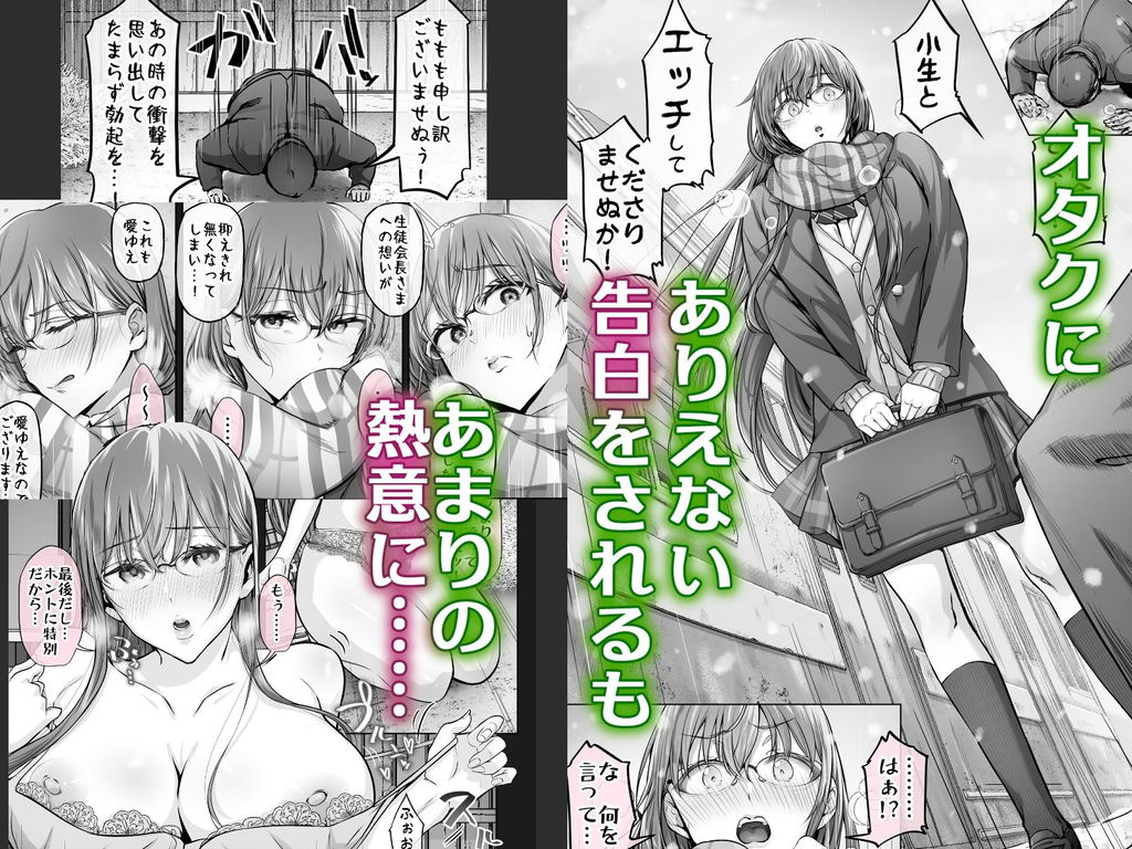 無料エロ漫画 【逆寝取られエロ漫画】小悪魔JKちゃんに俺の性癖も家族も生活も…すべてが歪まされてしまった【夏日総集編／Cior】 FANZA
