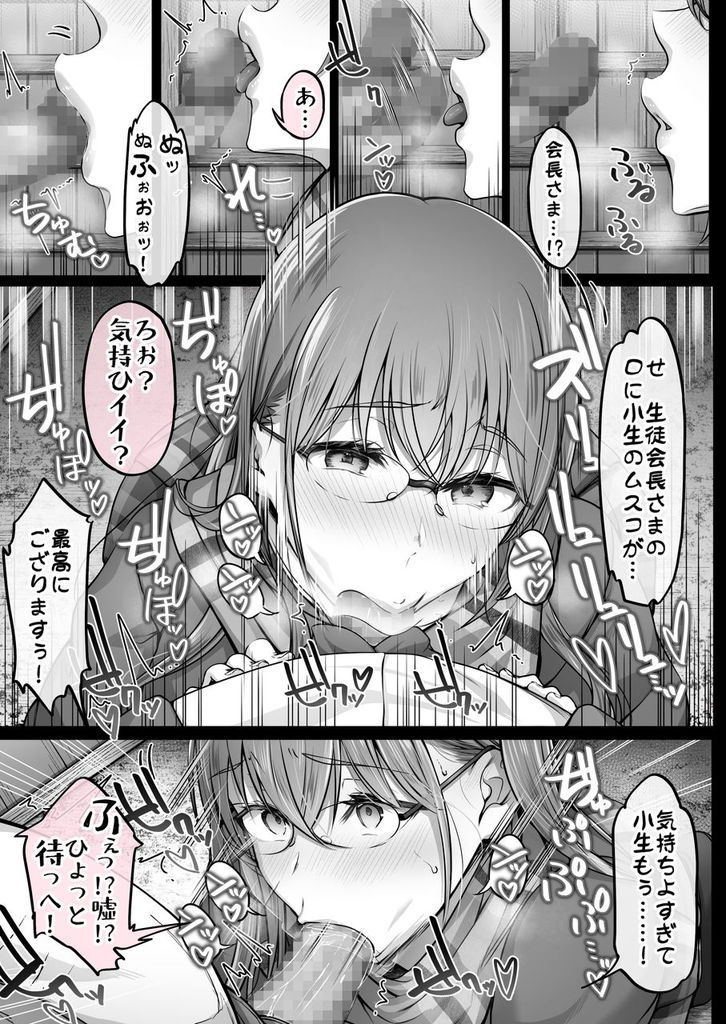 無料エロ漫画 【逆寝取られエロ漫画】小悪魔JKちゃんに俺の性癖も家族も生活も…すべてが歪まされてしまった【夏日総集編／Cior】 FANZA
