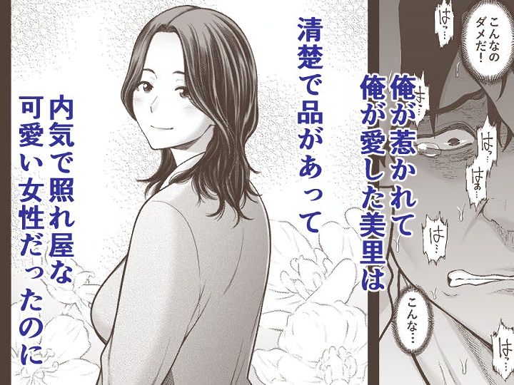 無料エロ漫画 【人妻NTRエロ漫画】清楚妻は男に抱かれるたびに快楽堕ちし不貞妻へと調教されていく【清楚妻寝取らせ…5／裏飯屋】 FANZA