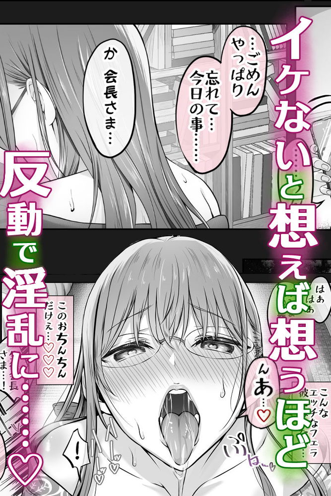 無料エロ漫画 【逆寝取られエロ漫画】小悪魔JKちゃんに俺の性癖も家族も生活も…すべてが歪まされてしまった【夏日総集編／Cior】 FANZA