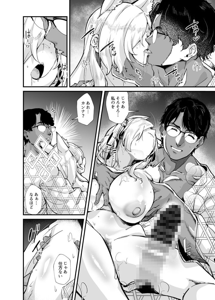 無料エロ漫画 【ブルアカカンナいちゃラブエロ漫画】カンナと一緒に温泉旅行！普段と違う浴衣姿に二人の距離は縮まって【嬌犬／森の道】 FANZA